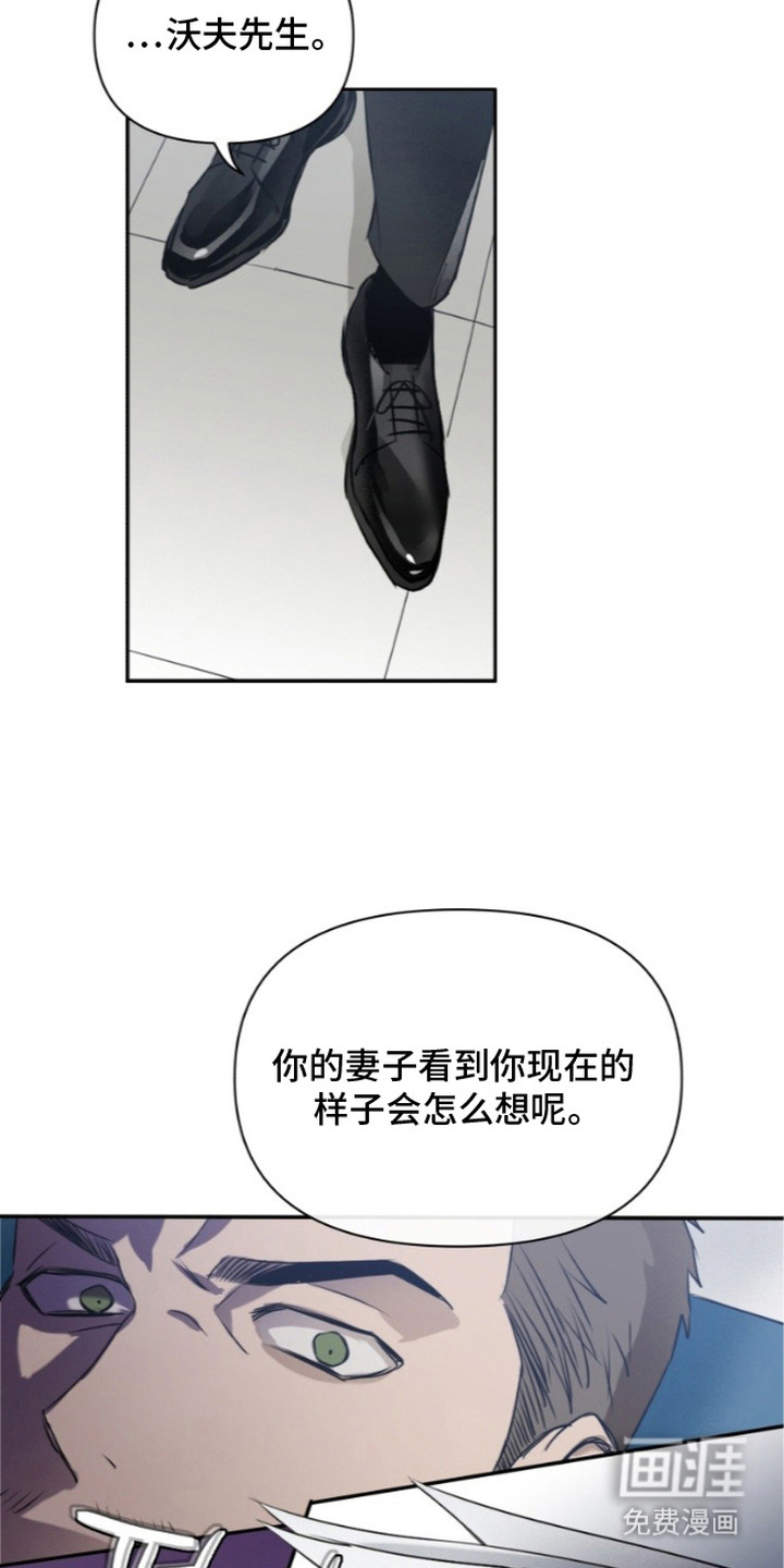 非自愿向导漫画-图20