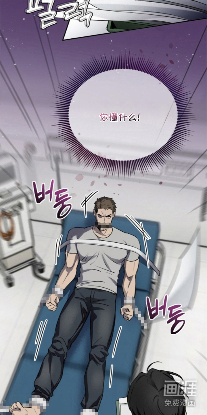 非自愿向导漫画-图21