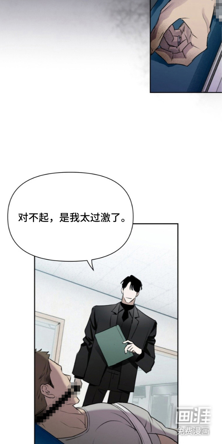 非自愿向导漫画-图1