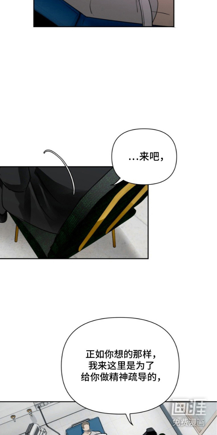 非自愿向导漫画-图2