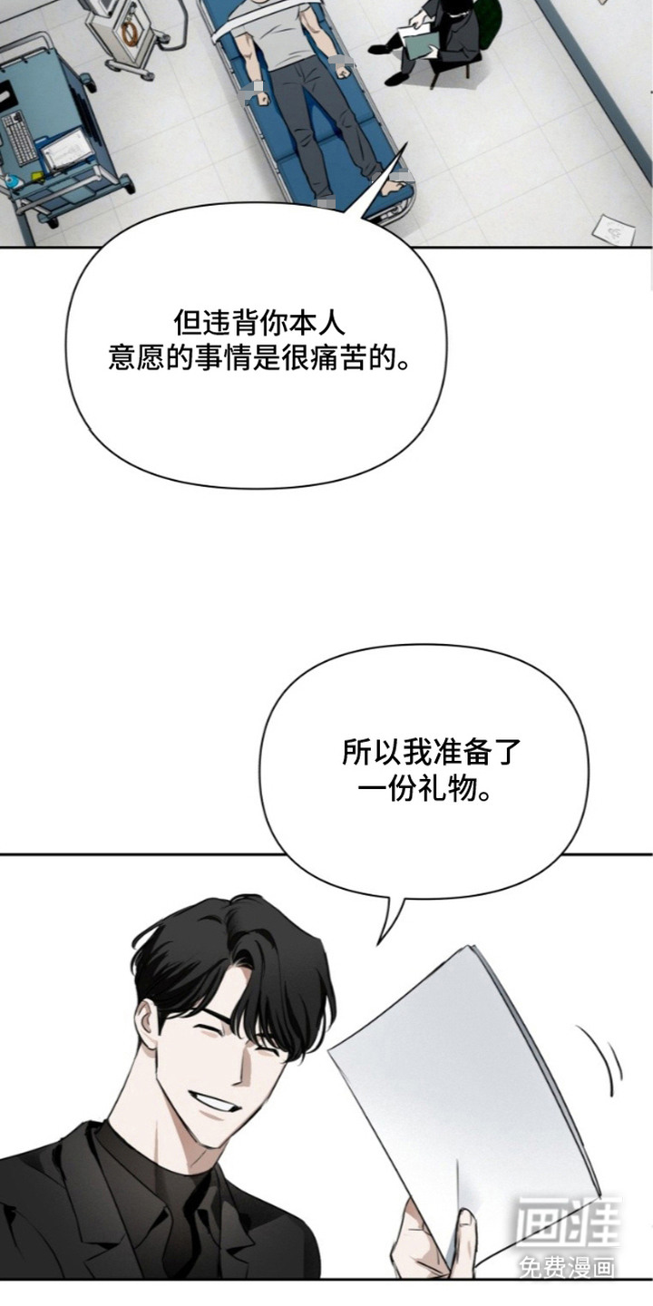 非自愿向导漫画-图3