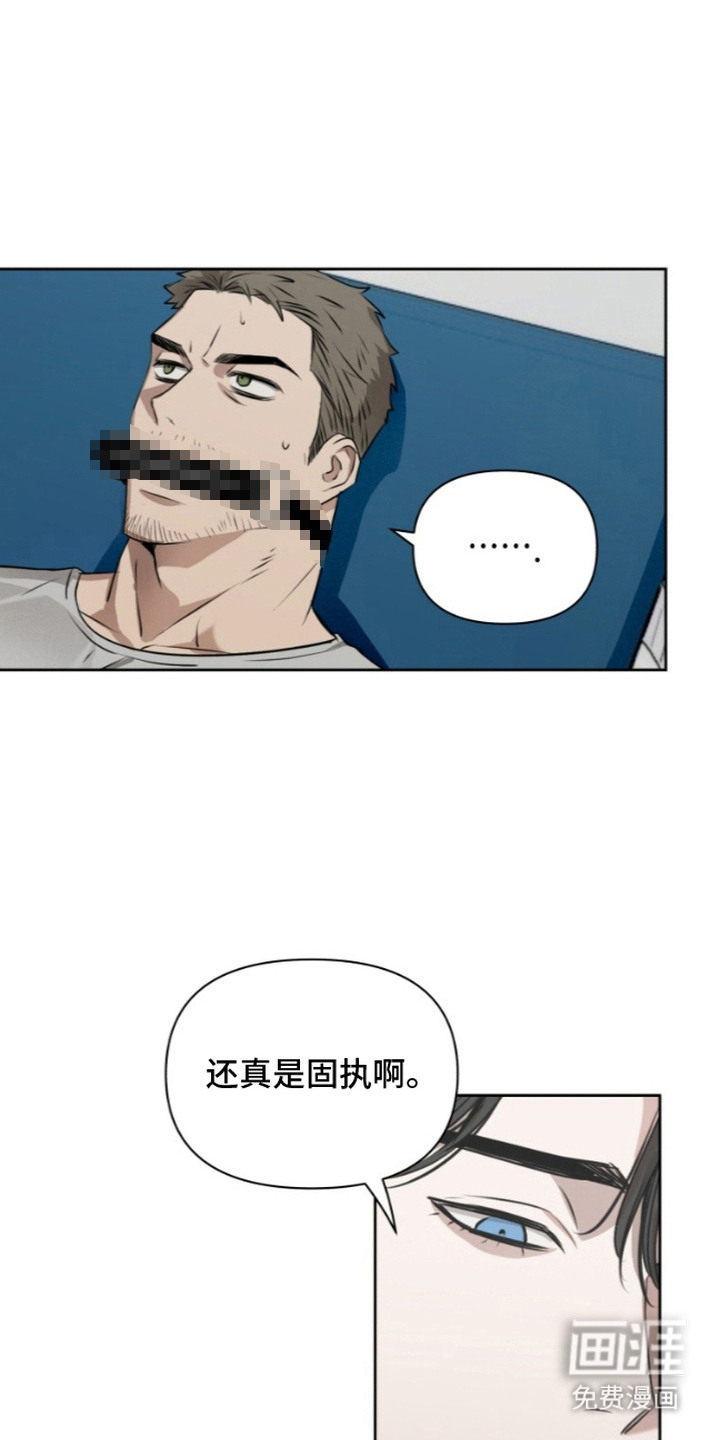 非自愿向导漫画-图4