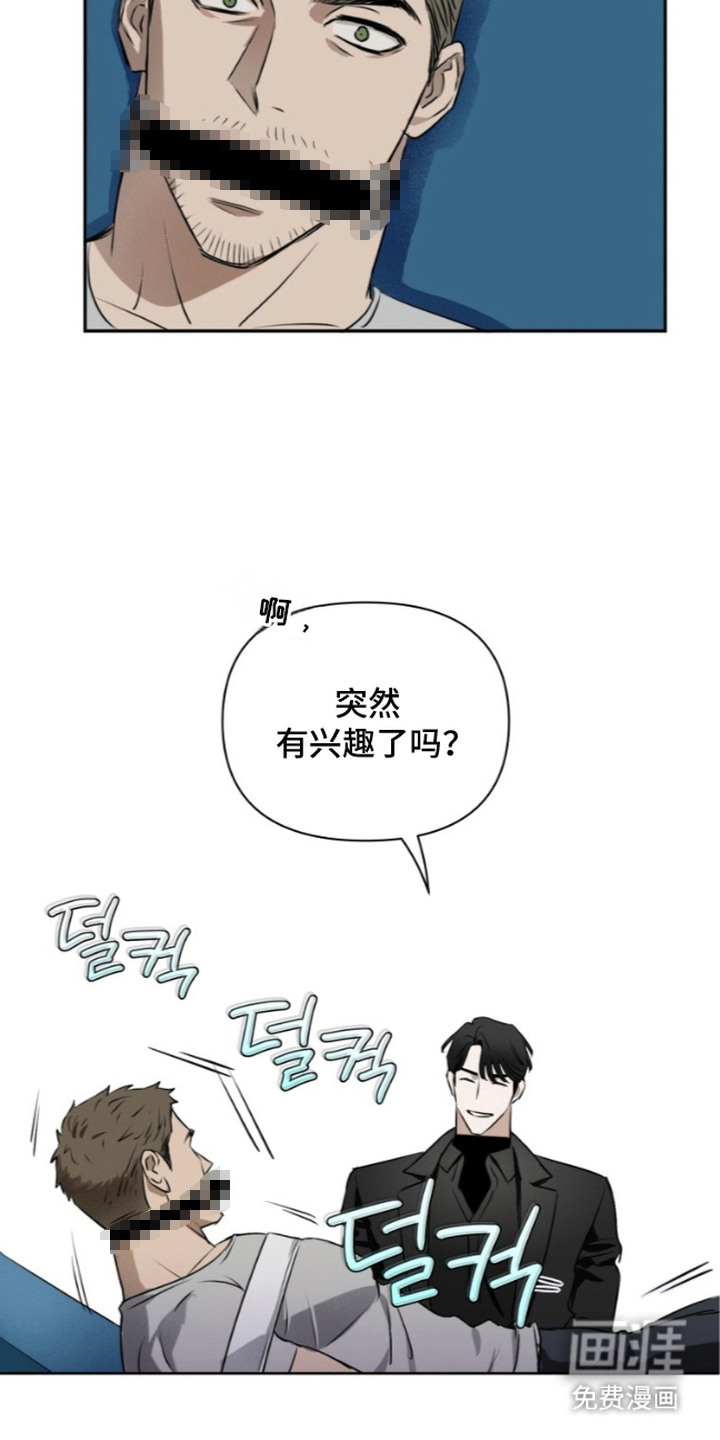 非自愿向导漫画-图6