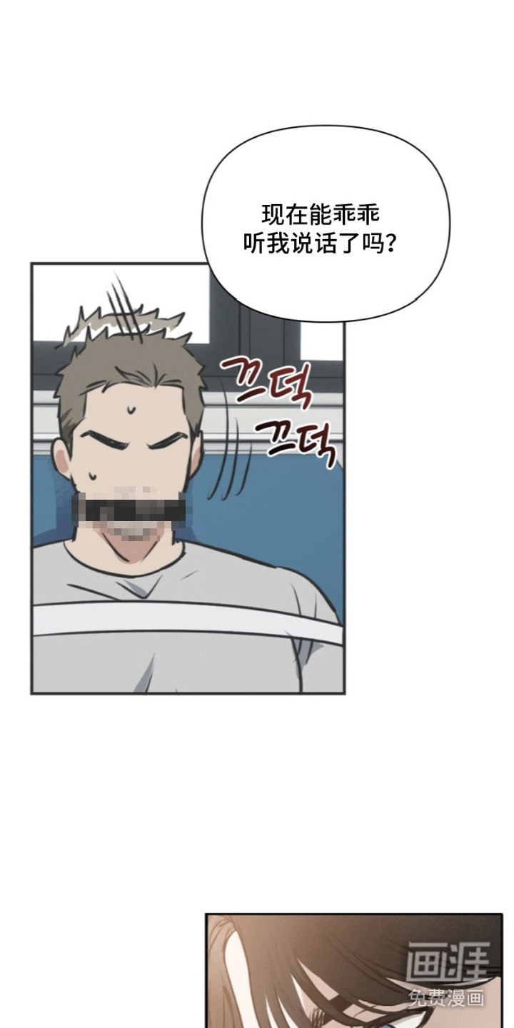 非自愿向导漫画-图7