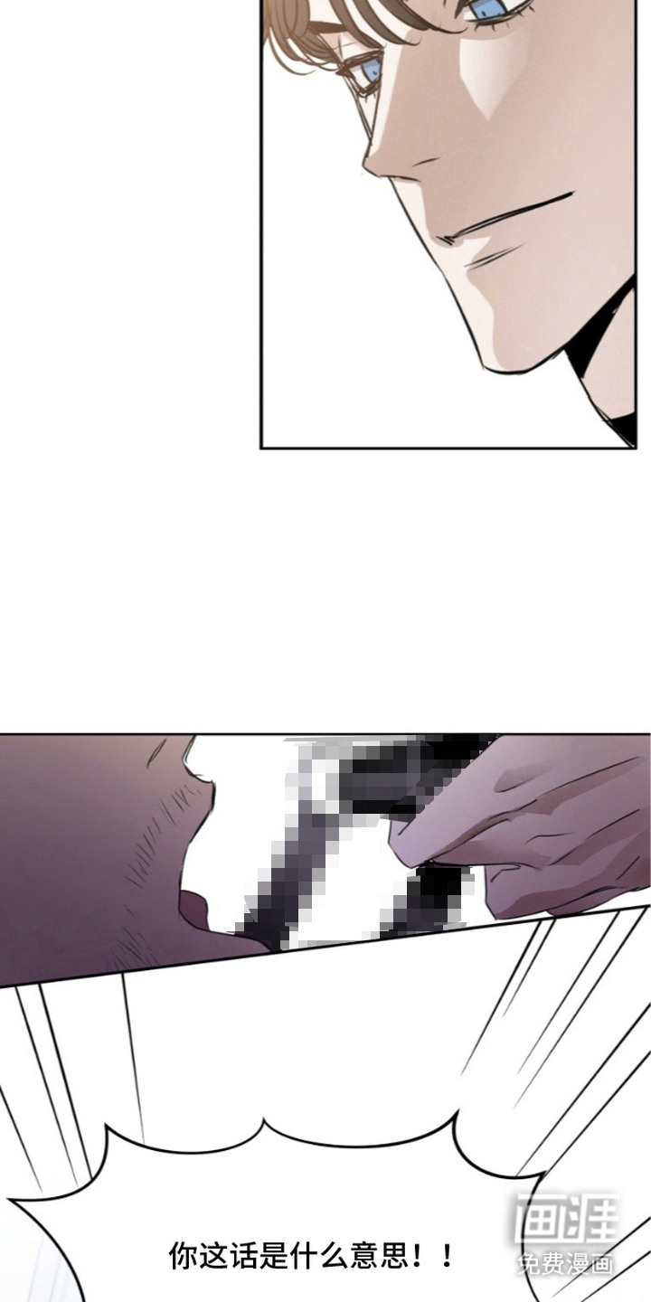 非自愿向导漫画-图8