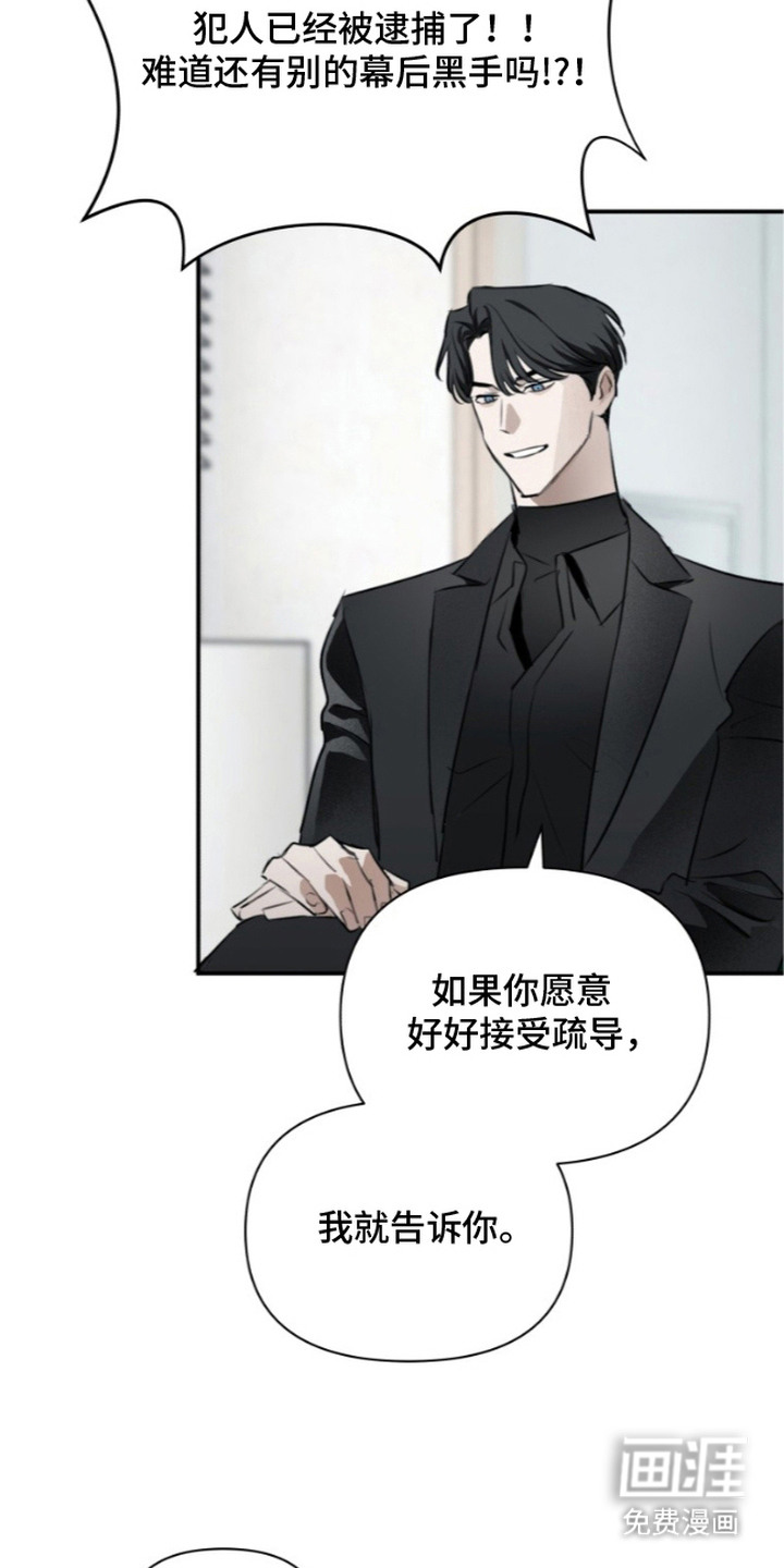 非自愿向导漫画-图10