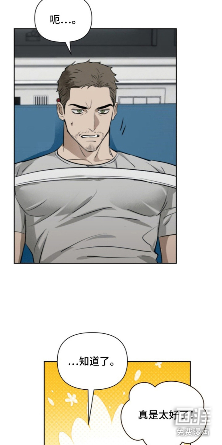 非自愿向导漫画-图11