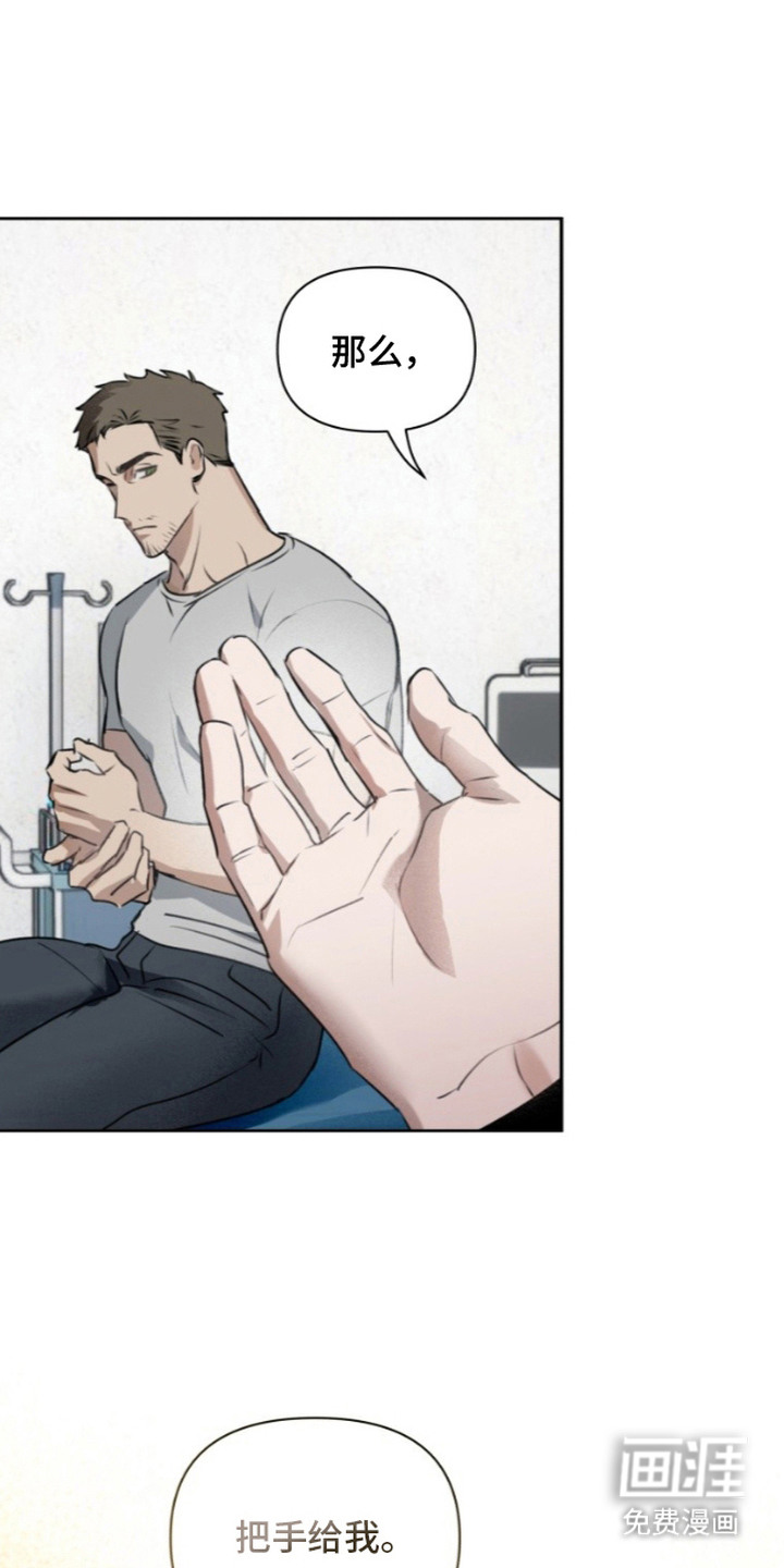 非自愿向导漫画-图13