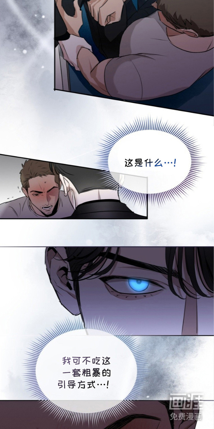 非自愿向导漫画-图19
