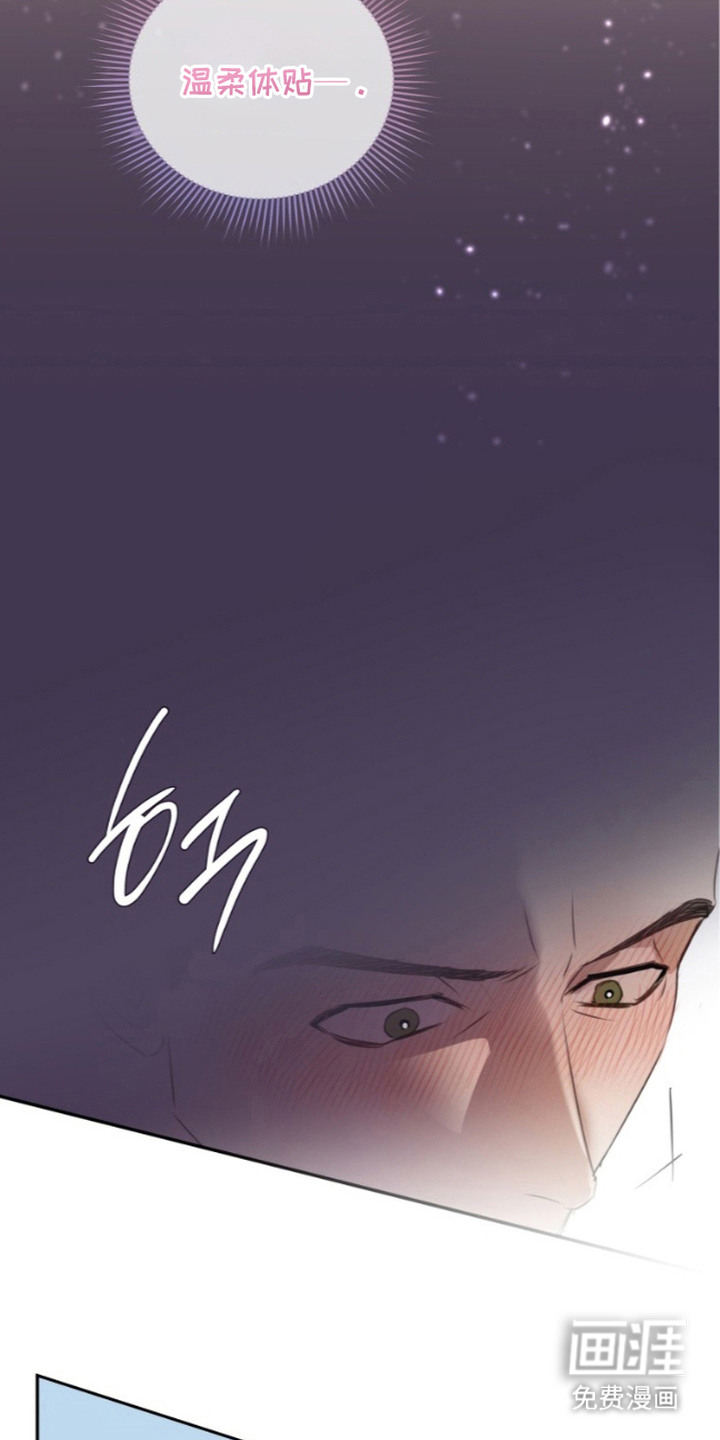非自愿向导漫画-图21