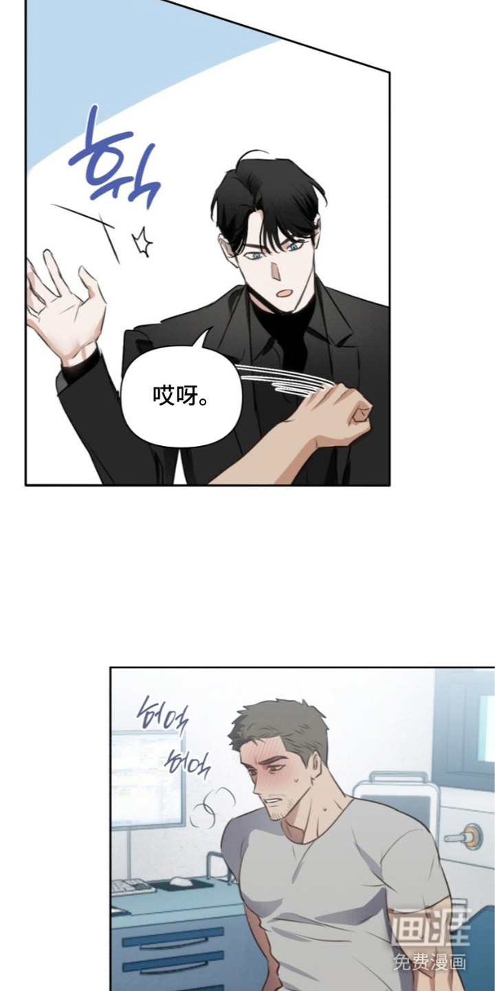 非自愿向导漫画-图22