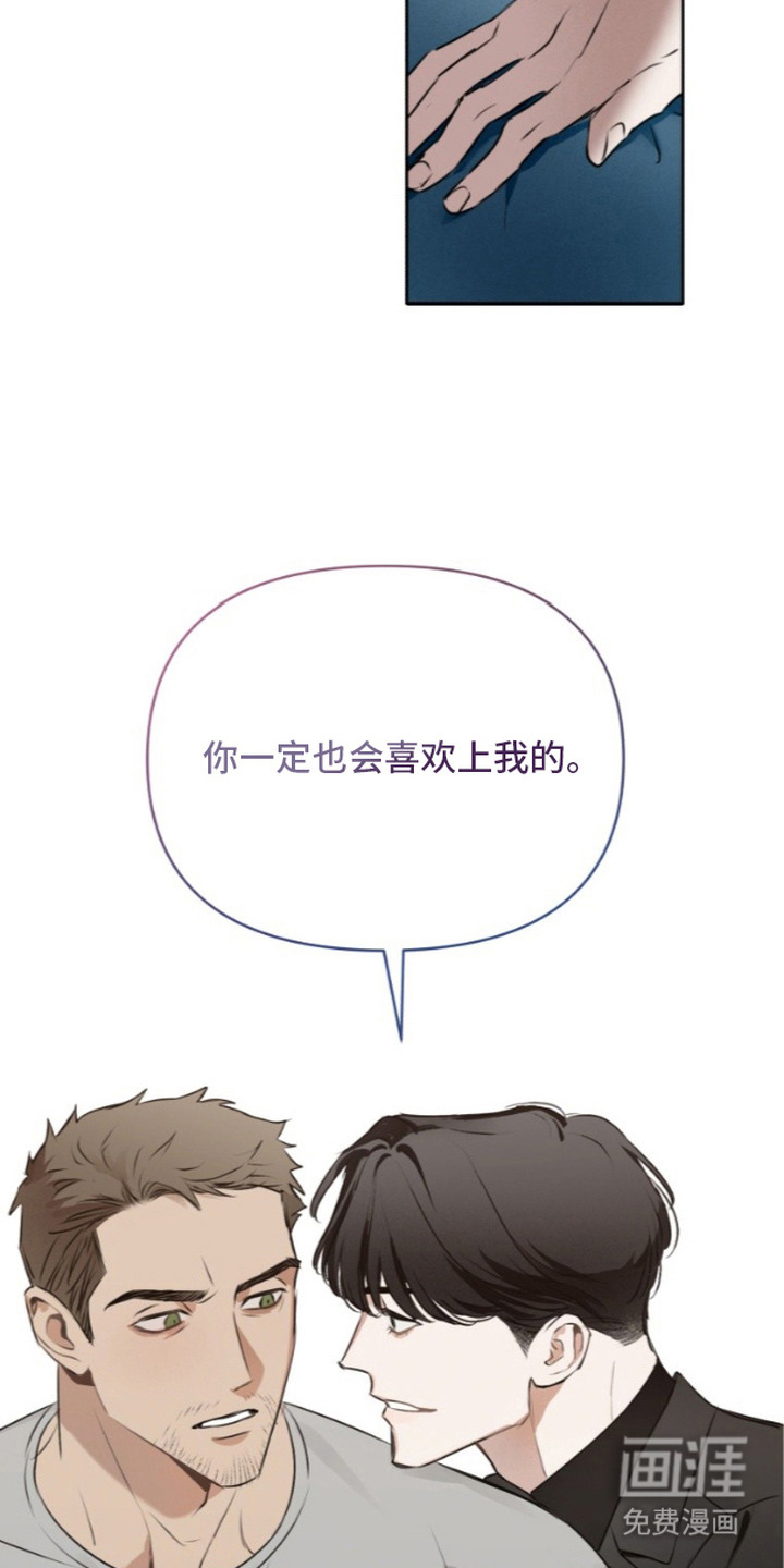 非自愿向导漫画-图3