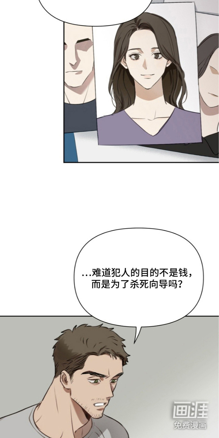 非自愿向导漫画-图6