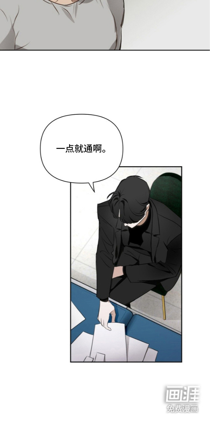 非自愿向导漫画-图7