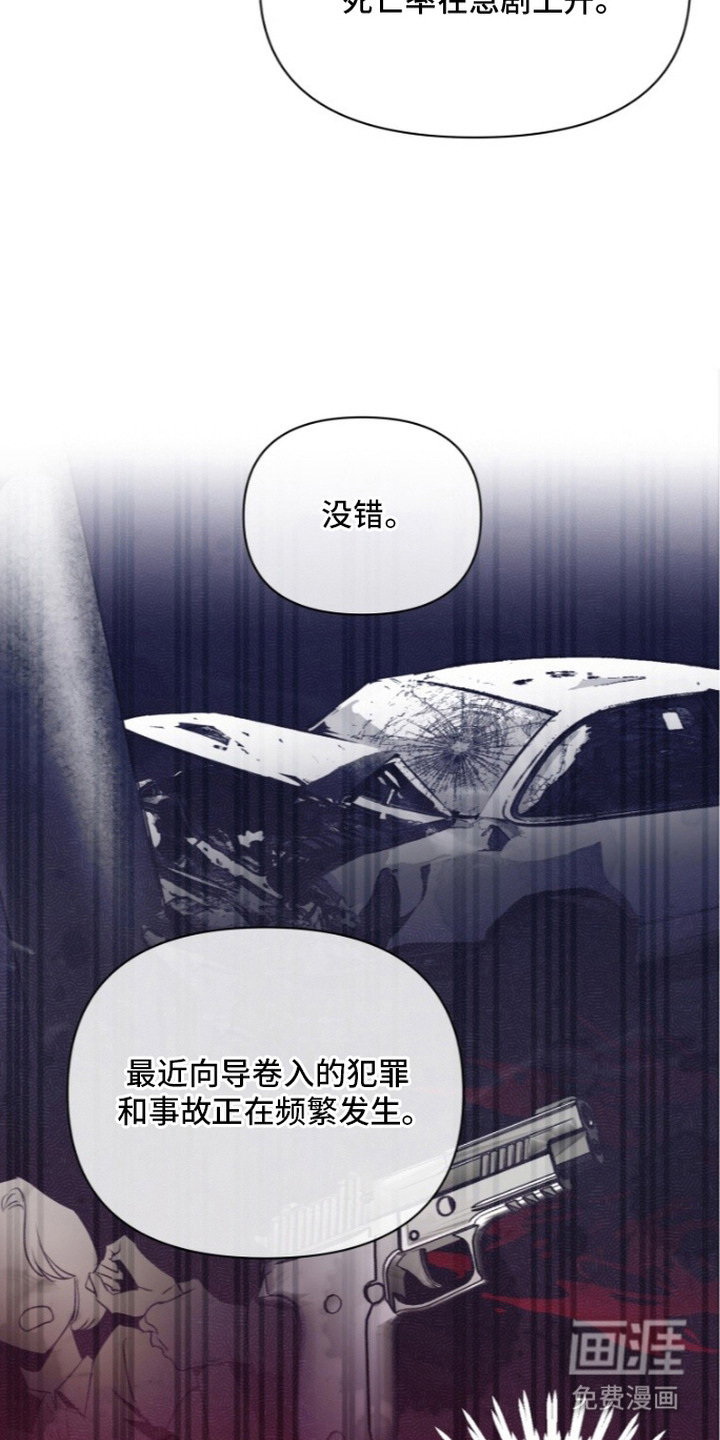 非自愿向导漫画-图9