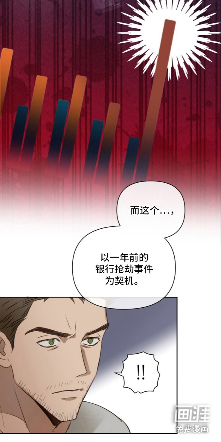 非自愿向导漫画-图10