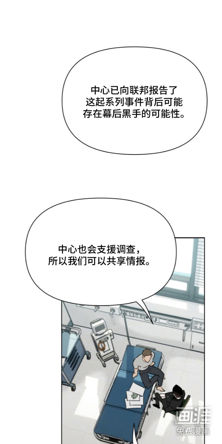 非自愿向导漫画-图11