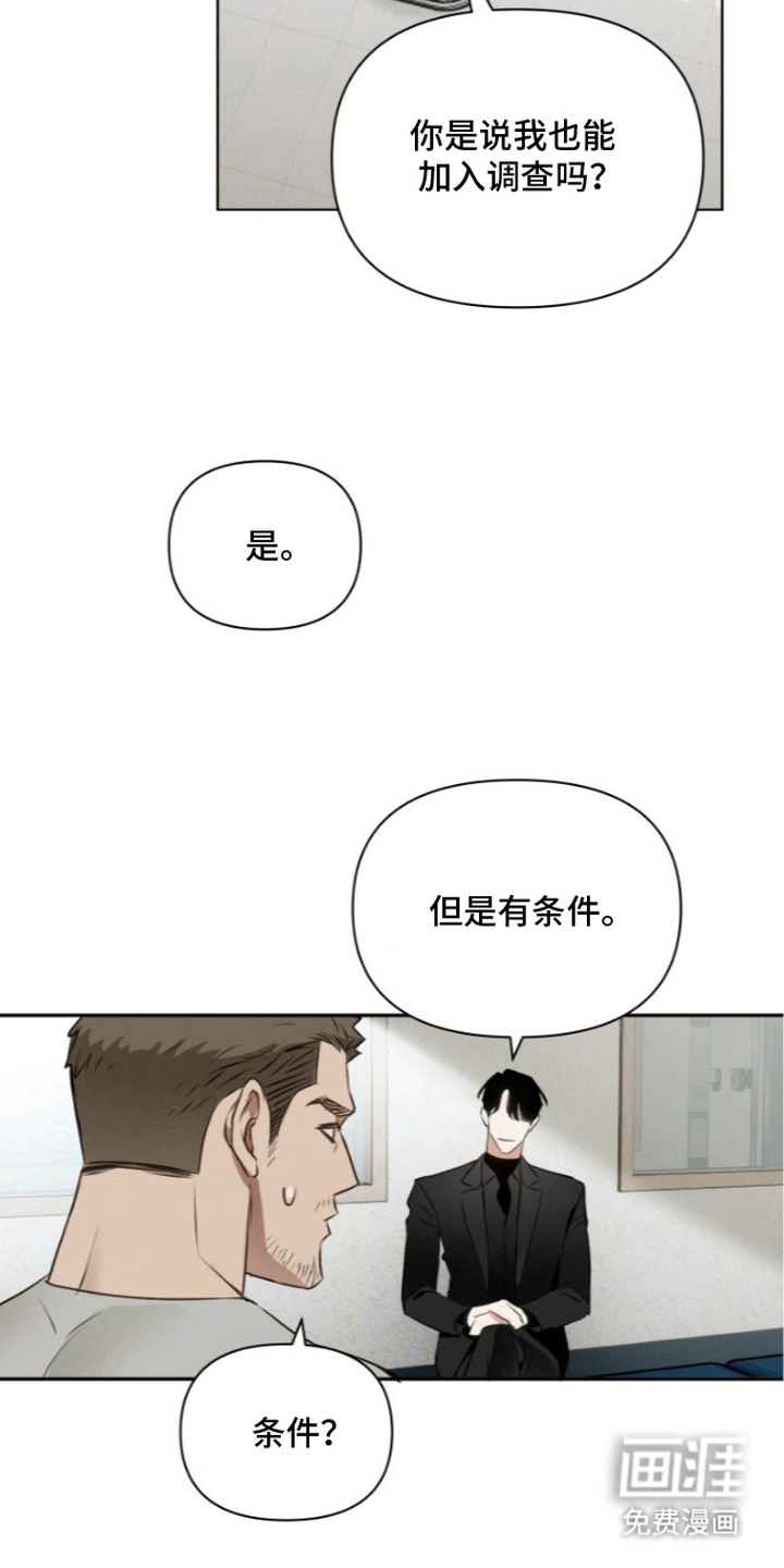 非自愿向导漫画-图12