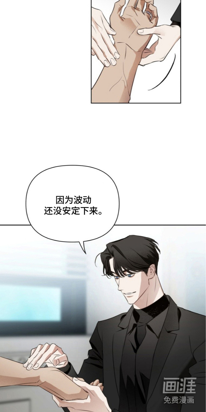 非自愿向导漫画-图15