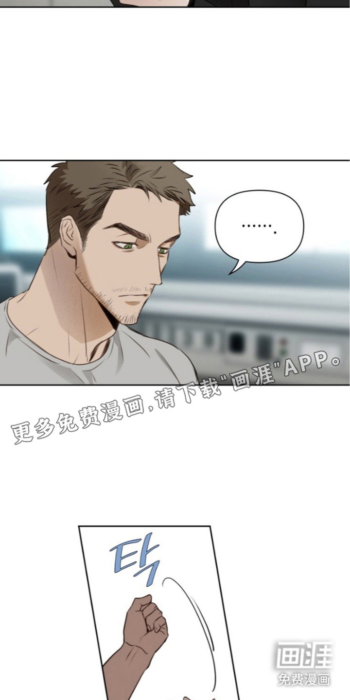 非自愿向导漫画-图16