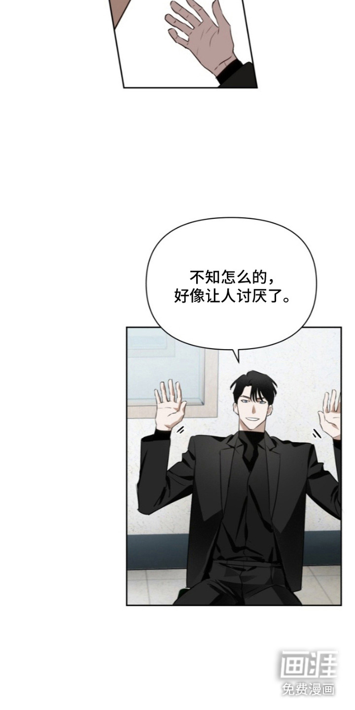 非自愿向导漫画-图17
