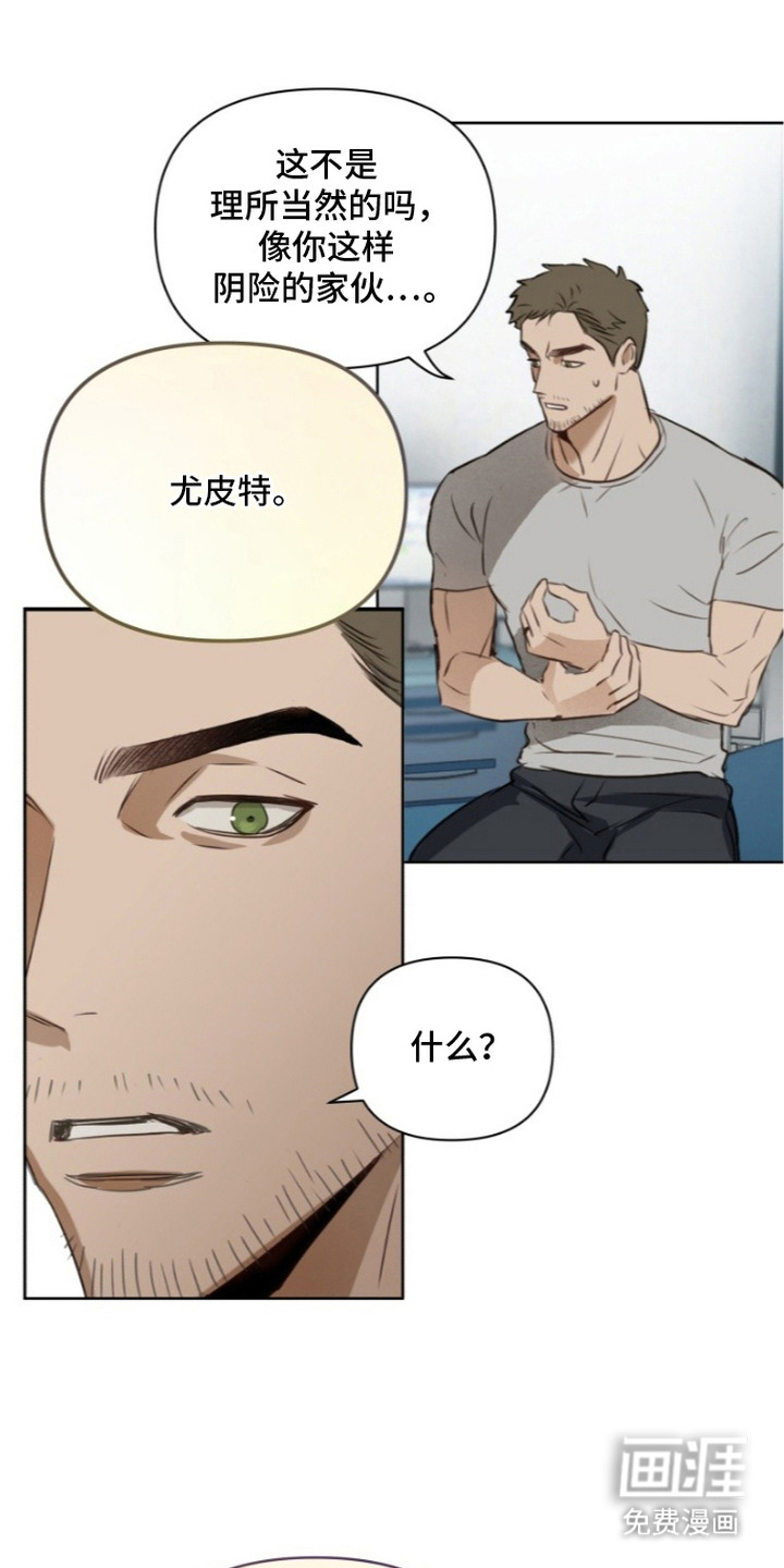 非自愿向导漫画-图18