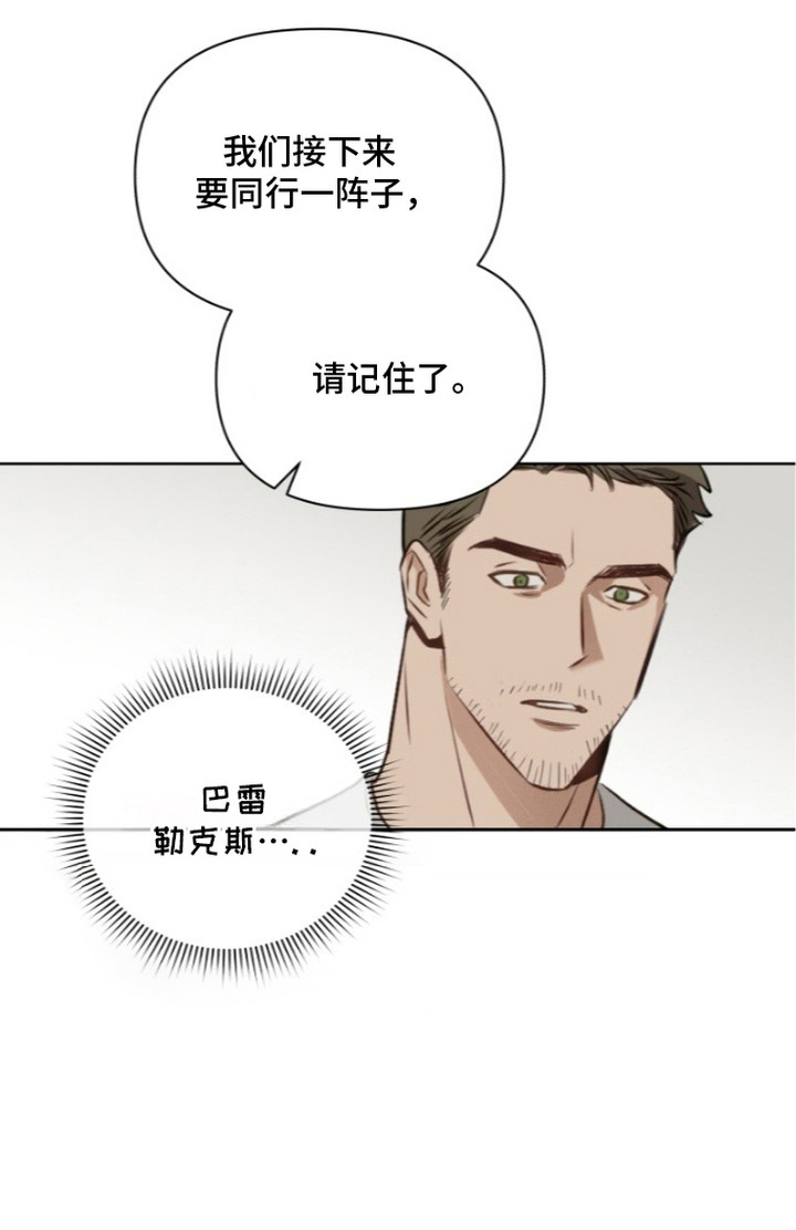 非自愿向导漫画-图20