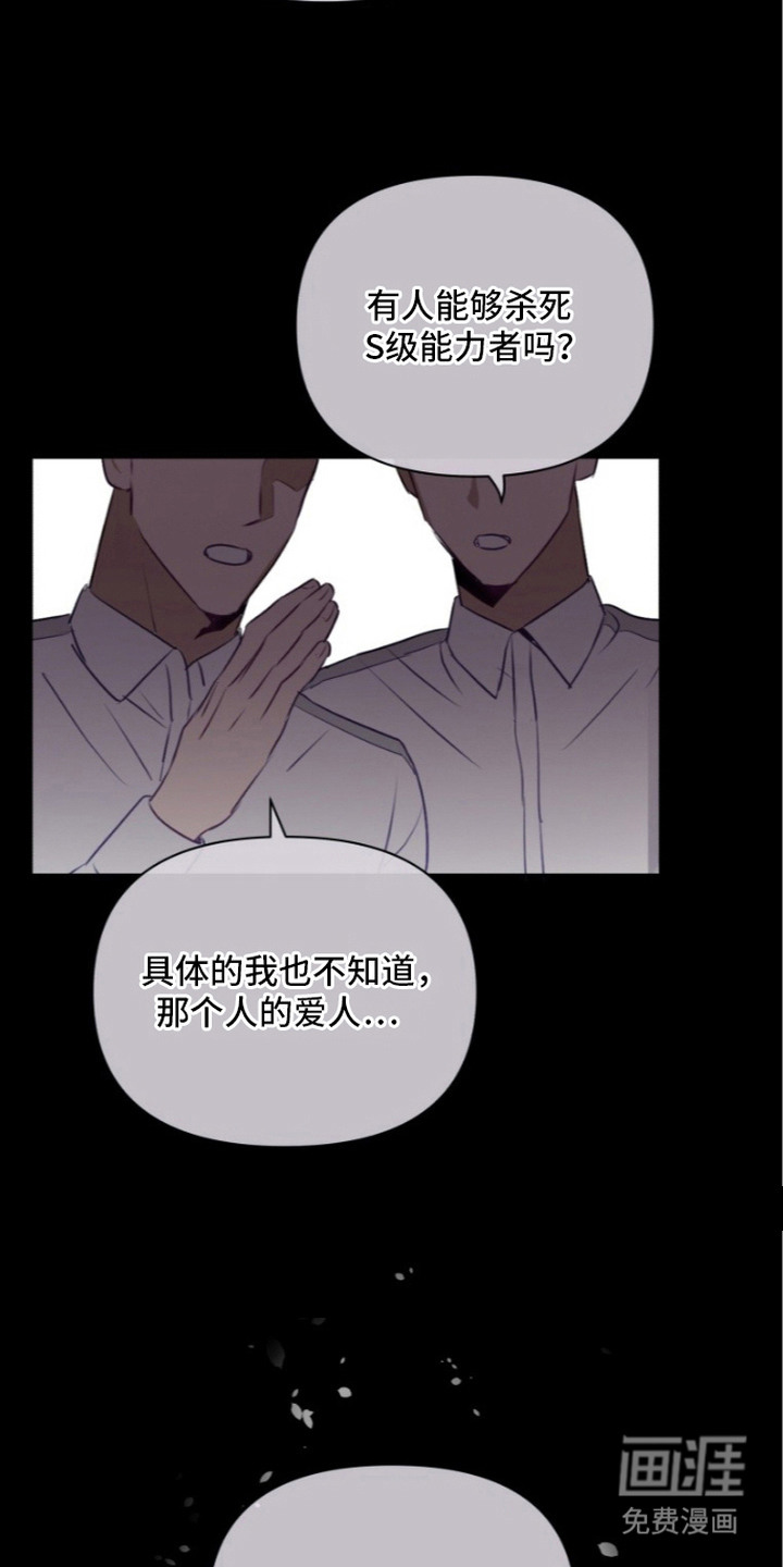 非自愿向导漫画-图1