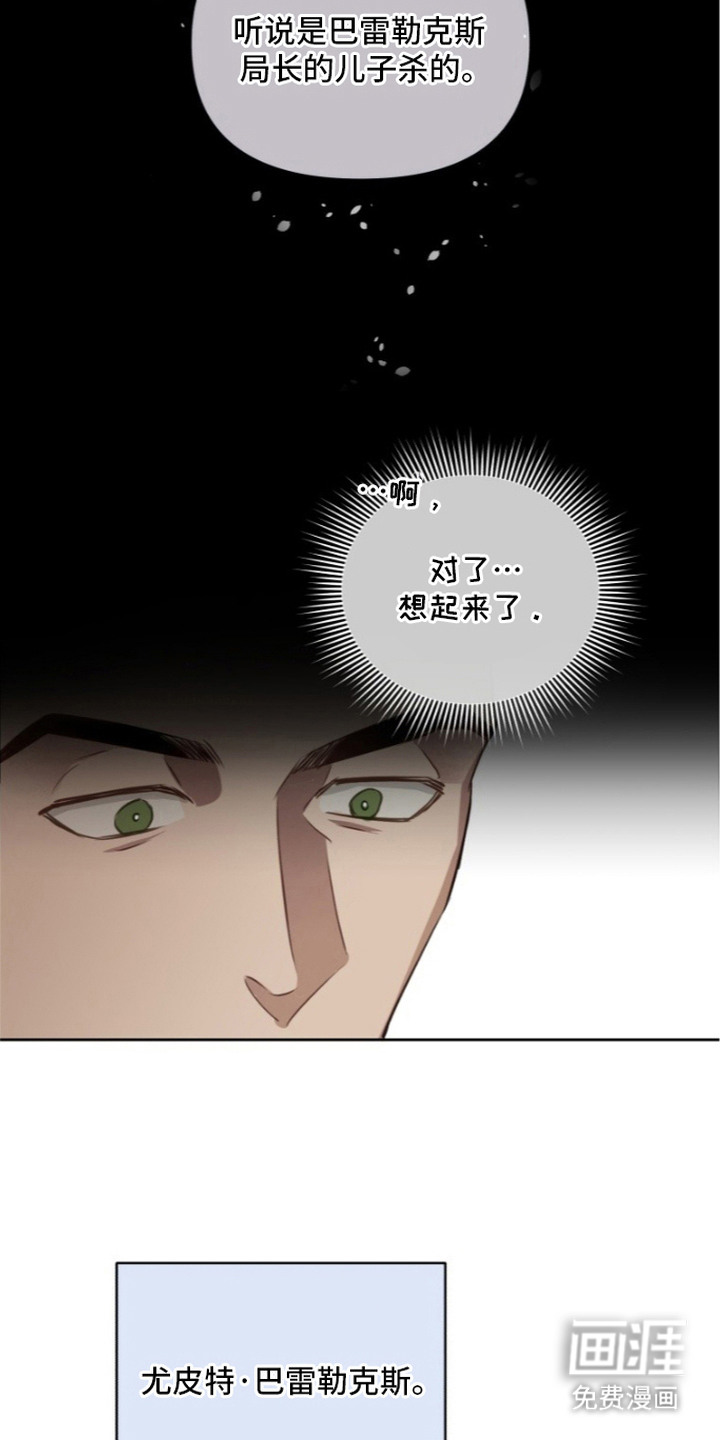 非自愿向导漫画-图2
