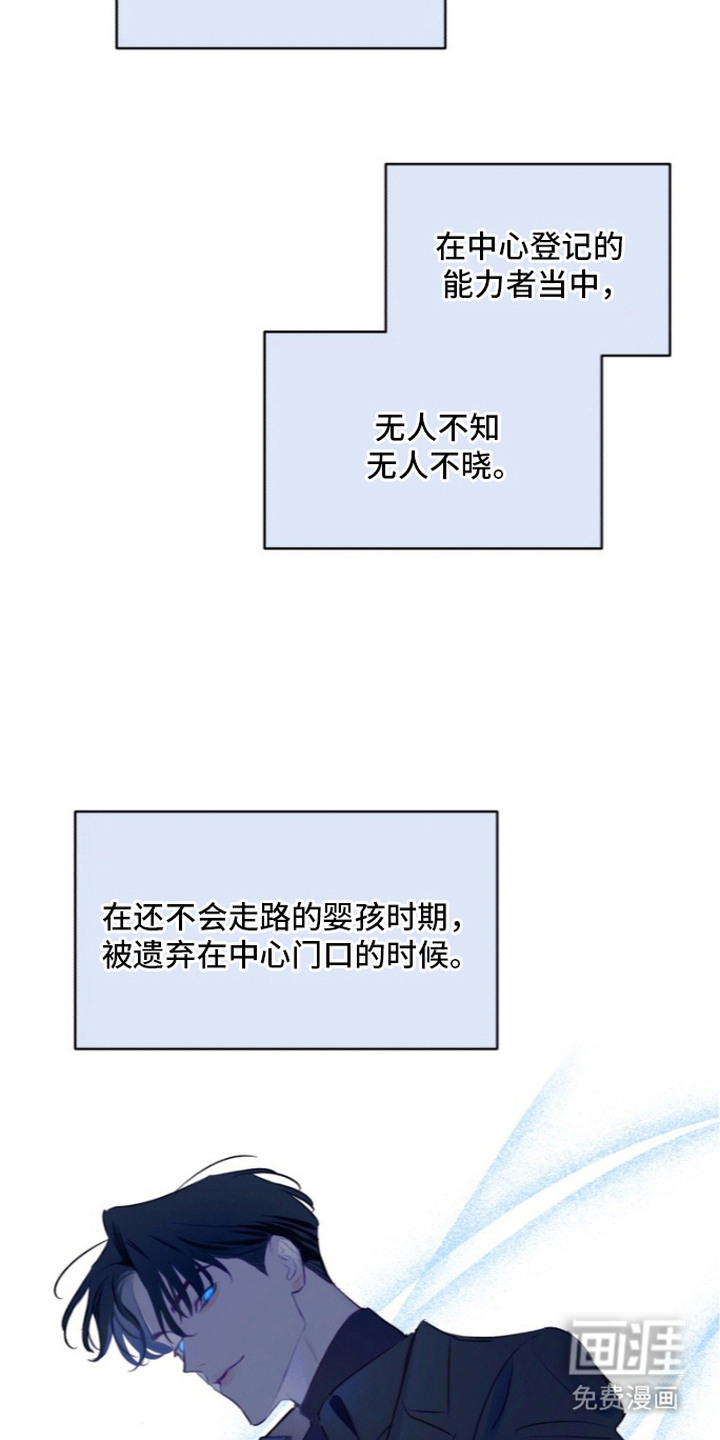 非自愿向导漫画-图3