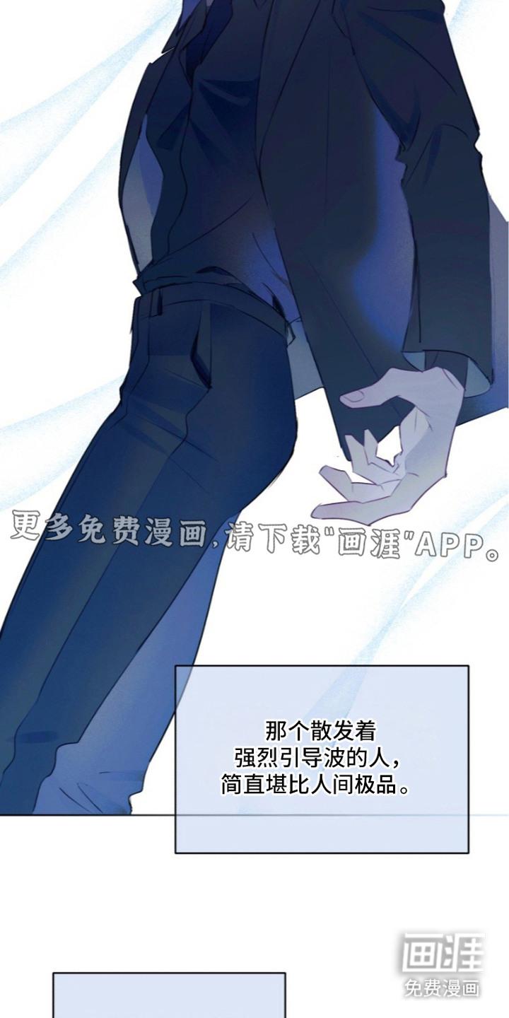 非自愿向导漫画-图4