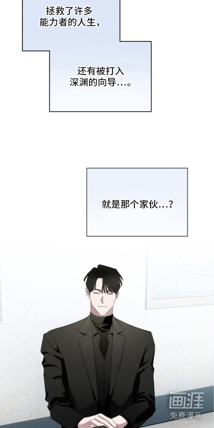 非自愿向导漫画-图5