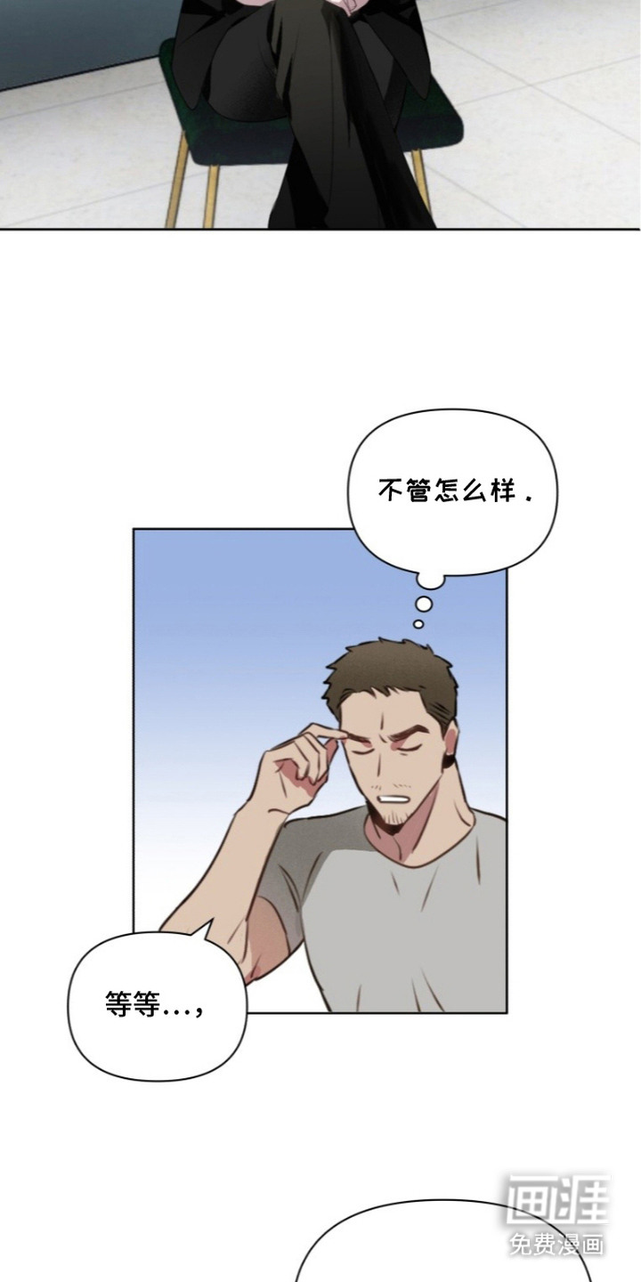 非自愿向导漫画-图6