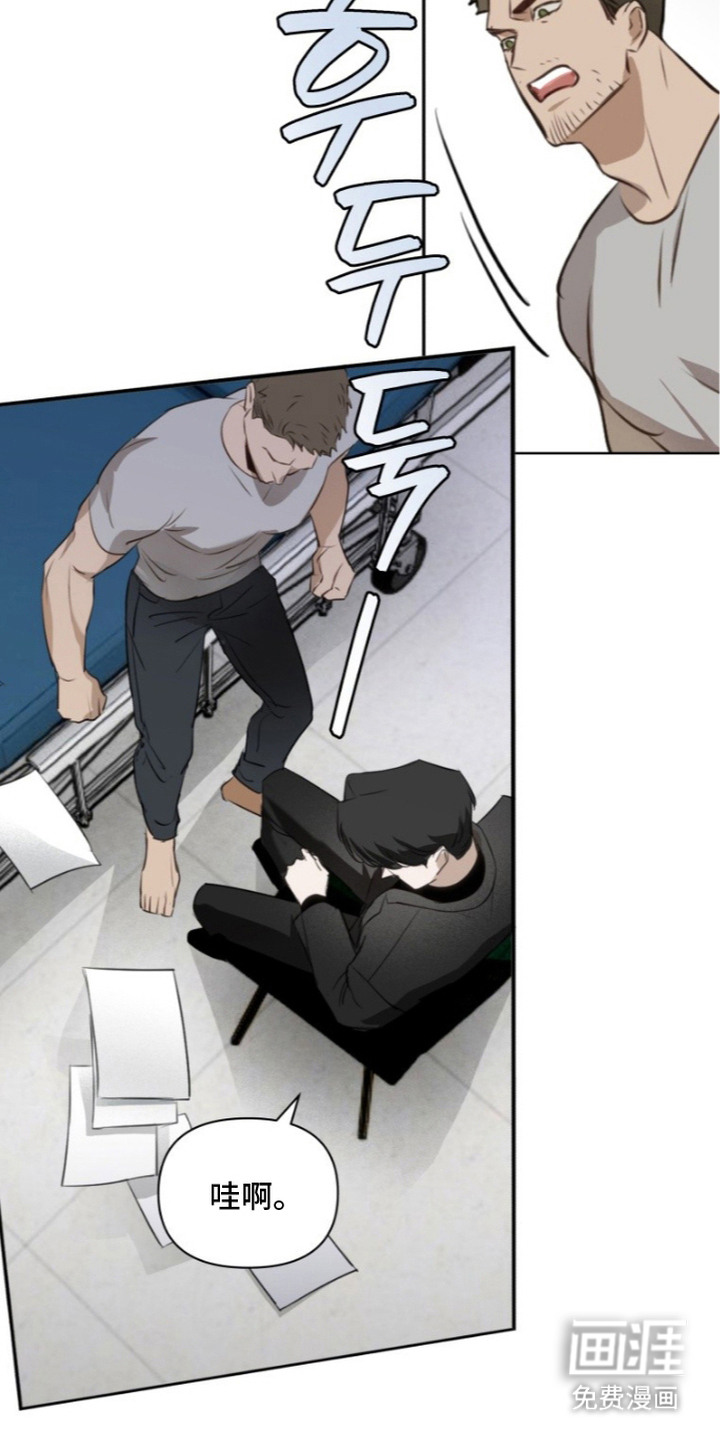 非自愿向导漫画-图8