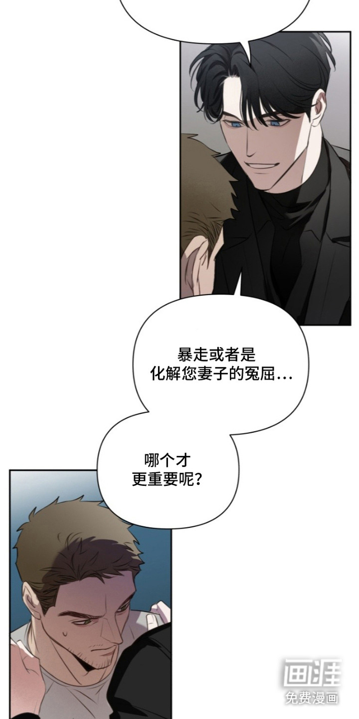 非自愿向导漫画-图12