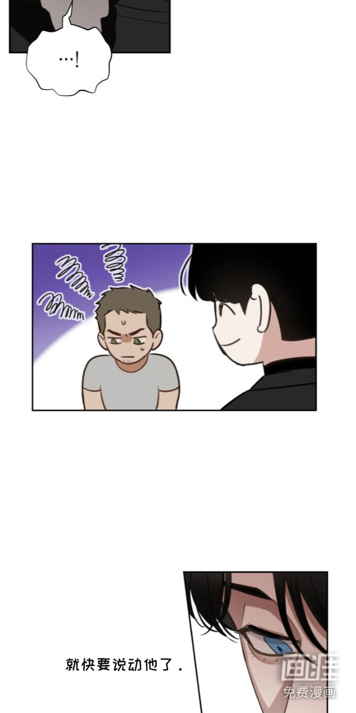 非自愿向导漫画-图13