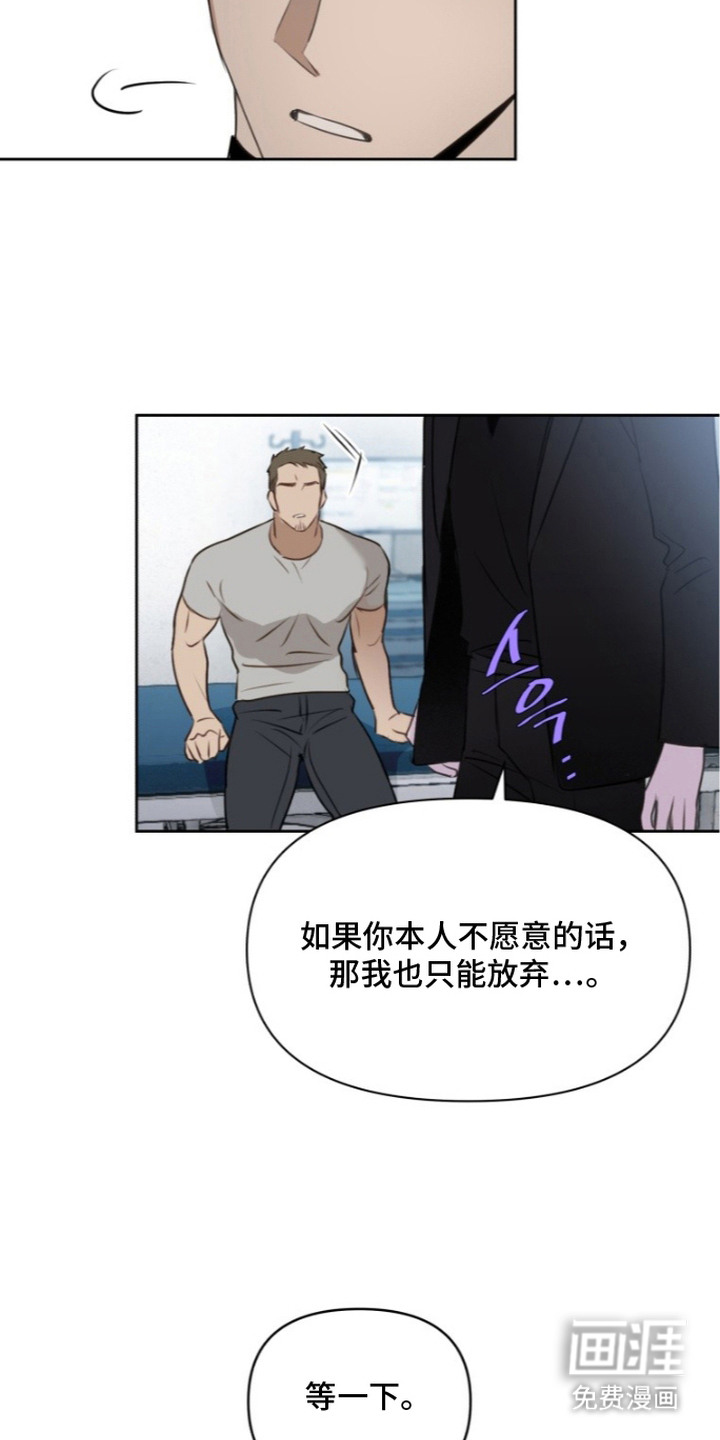 非自愿向导漫画-图16