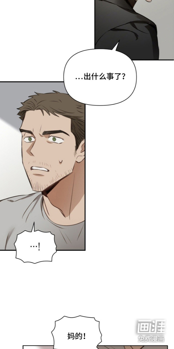 非自愿向导漫画-图18
