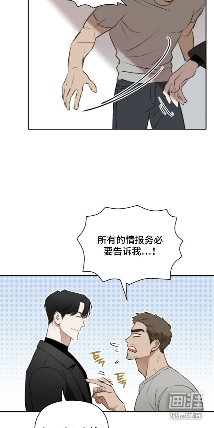非自愿向导漫画-图19