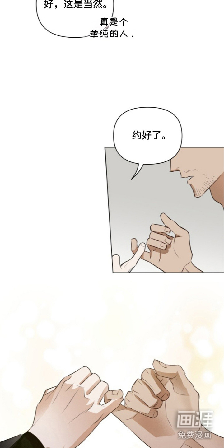 非自愿向导漫画-图20
