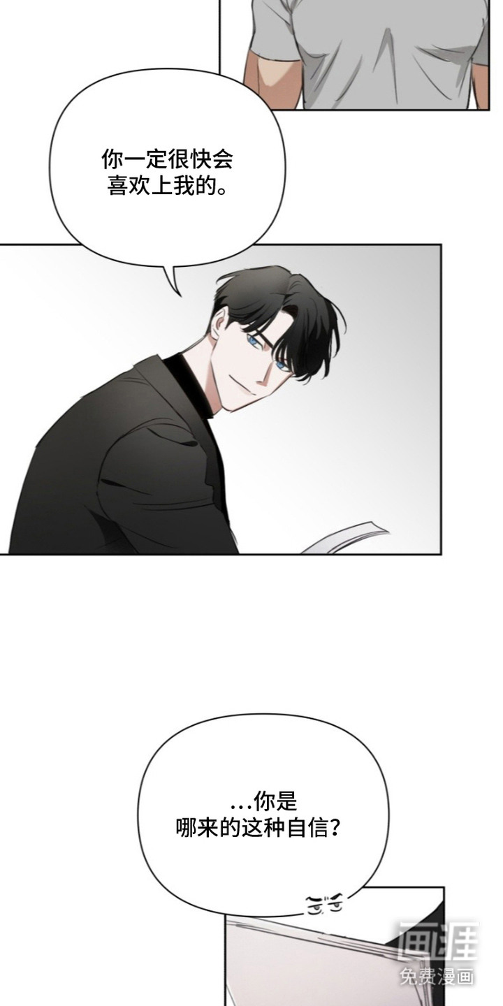 非自愿向导漫画-图3