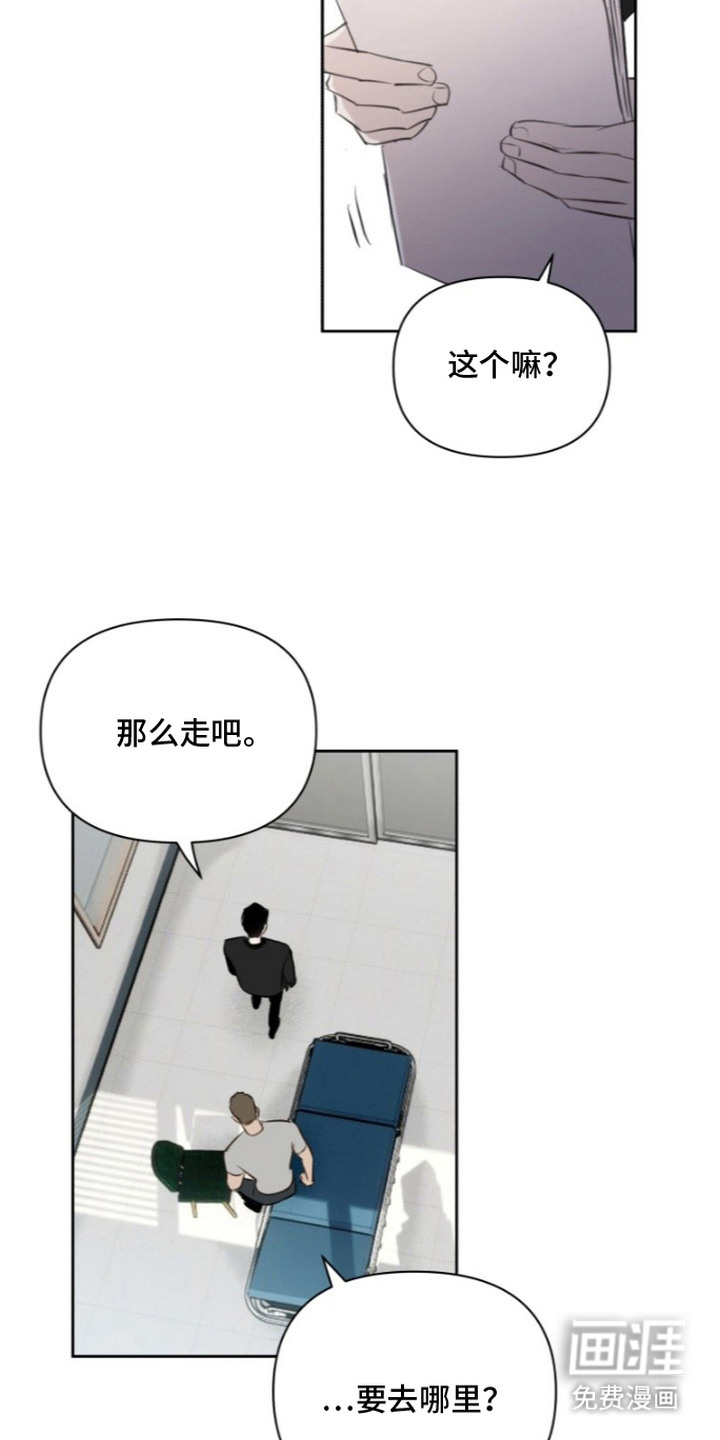 非自愿向导漫画-图4