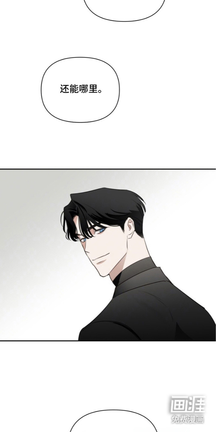 非自愿向导漫画-图5