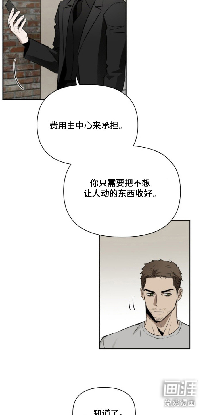 非自愿向导漫画-图10