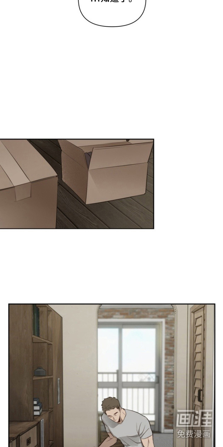 非自愿向导漫画-图11