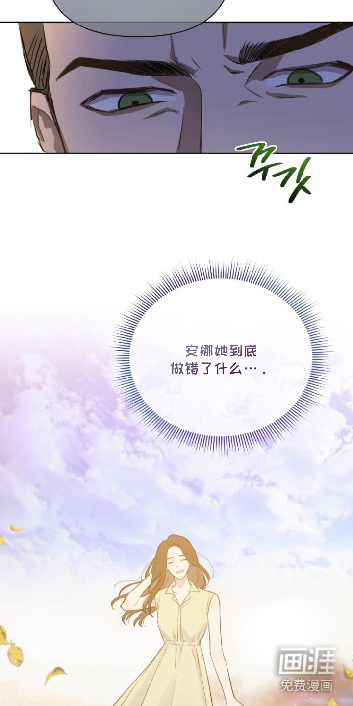 非自愿向导漫画-图14