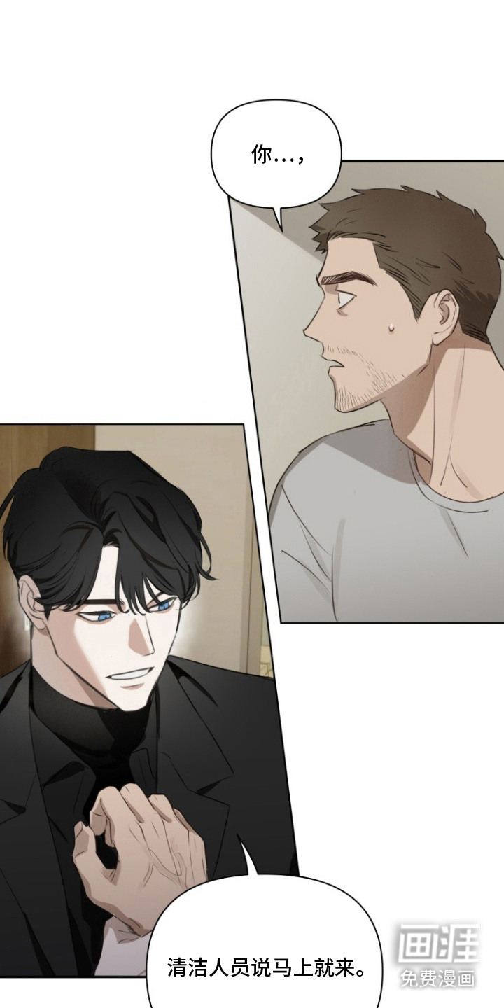 非自愿向导漫画-图17