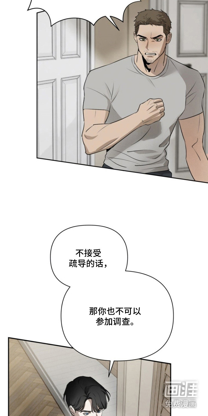 非自愿向导漫画-图1