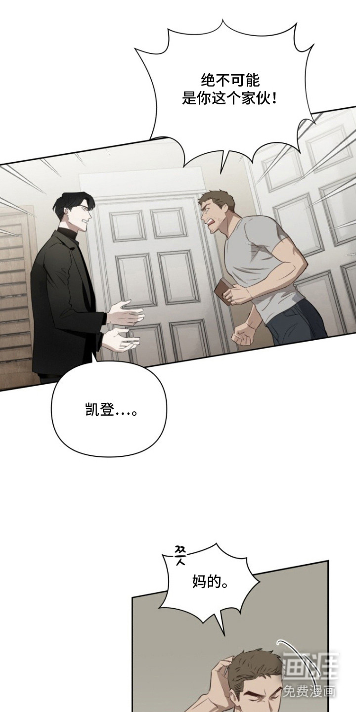 非自愿向导漫画-图4