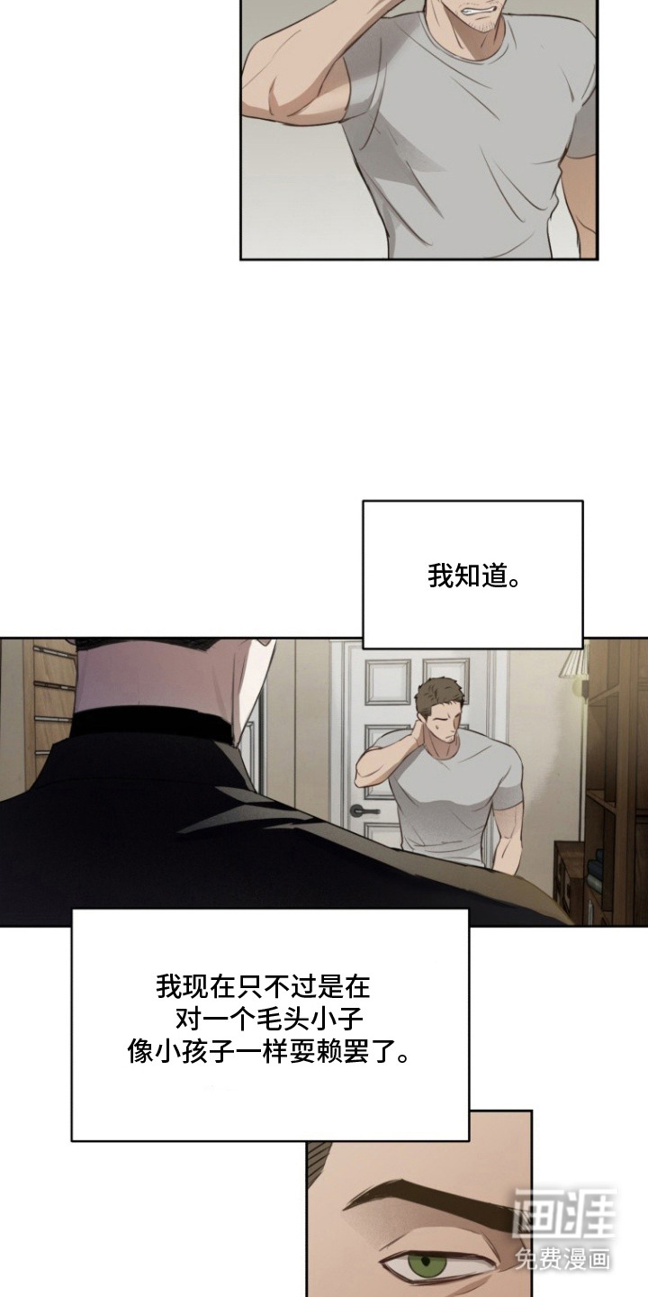 非自愿向导漫画-图5
